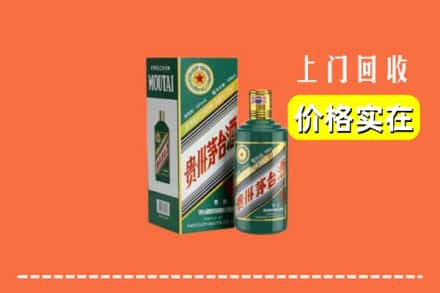 临湘市回收纪念茅台酒