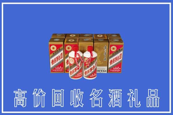 诚信求购:临湘市高价回收茅台酒多少钱